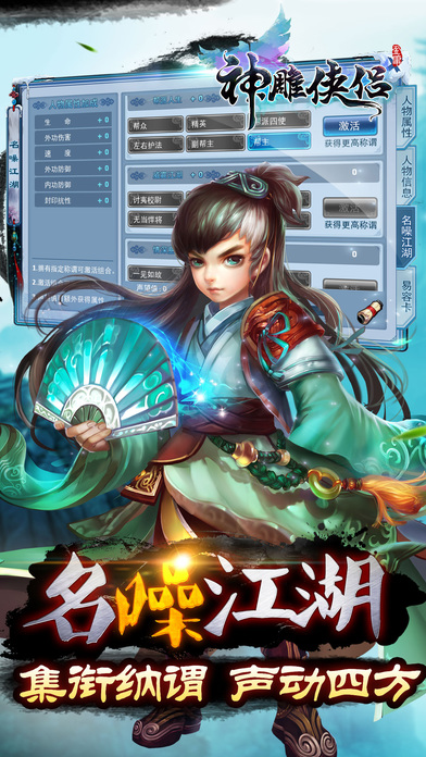 神雕俠侶放置版手游最新版截圖4