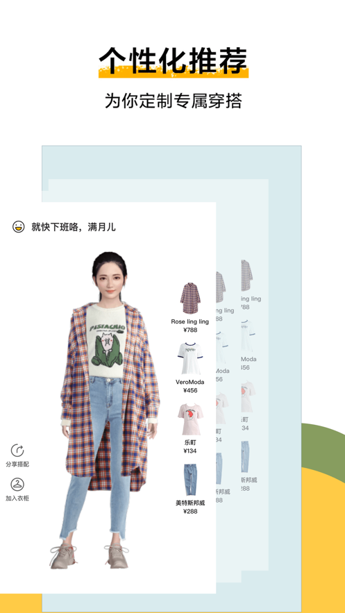 小希穿搭軟件版截圖3