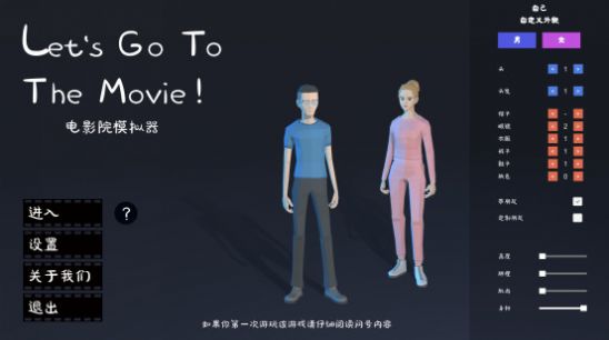 電影院模擬器游戲版截圖3