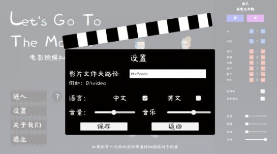 電影院模擬器游戲版截圖1