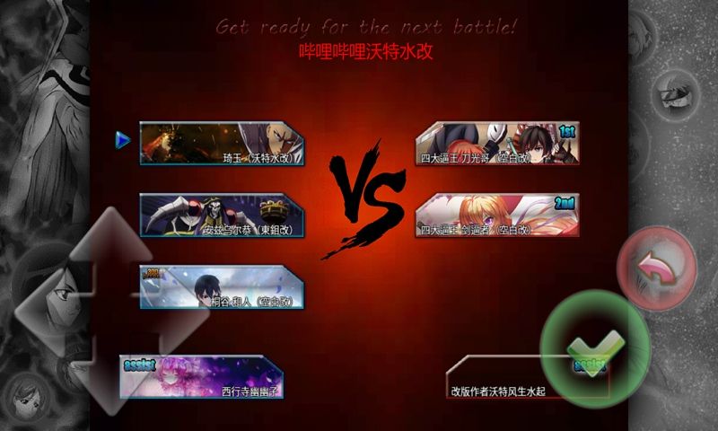 死神vs火影8.15版本手機版滿人物有奧義圖免費下載截圖2