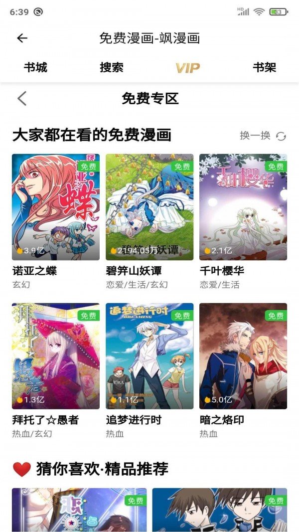我獨(dú)自升級(jí)漫畫免費(fèi)閱讀土豪漫畫截圖1