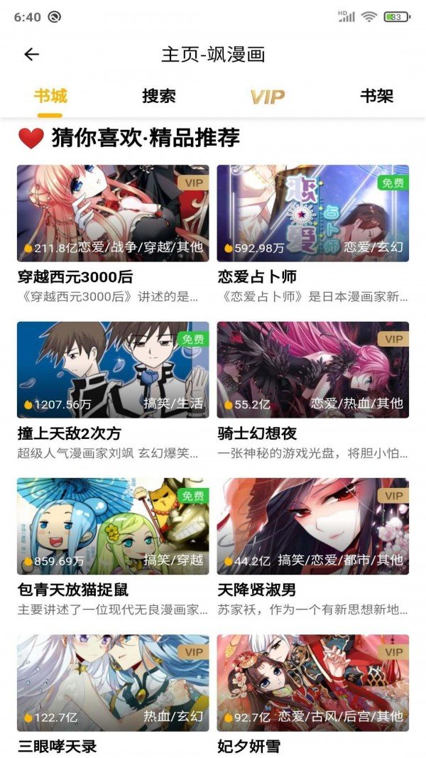我獨(dú)自升級(jí)漫畫免費(fèi)閱讀土豪漫畫截圖3