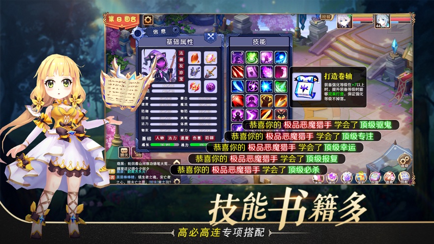 數(shù)碼寶貝大冒險(xiǎn)我們的戰(zhàn)爭游戲攻略最新版截圖2