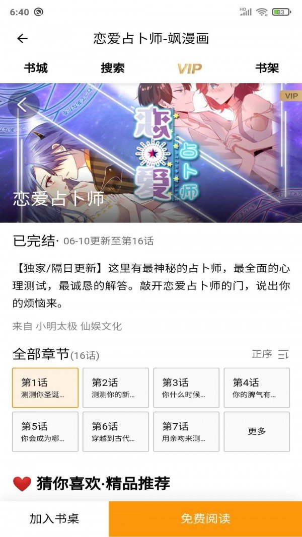 我獨(dú)自升級(jí)漫畫免費(fèi)閱讀土豪漫畫截圖2