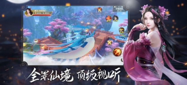 青云傳御劍修仙手游正式版截圖3