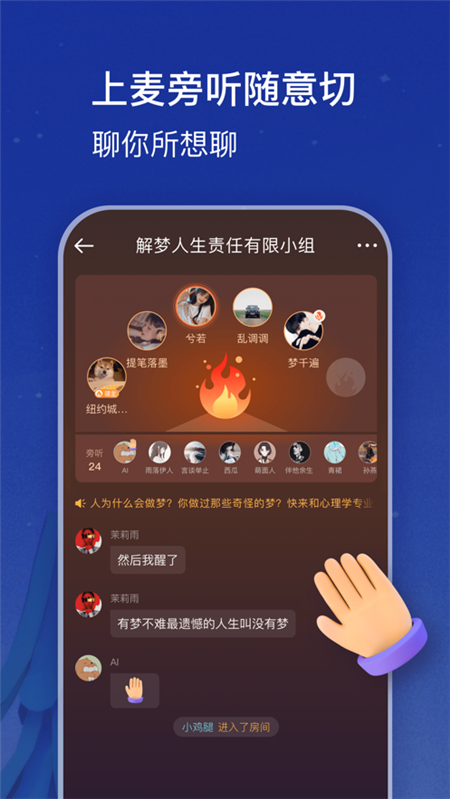 篝火App下載版截圖4