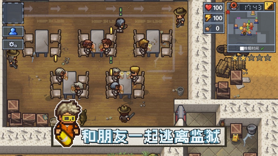 越獄者2安卓版中文聯(lián)機(jī)版截圖1