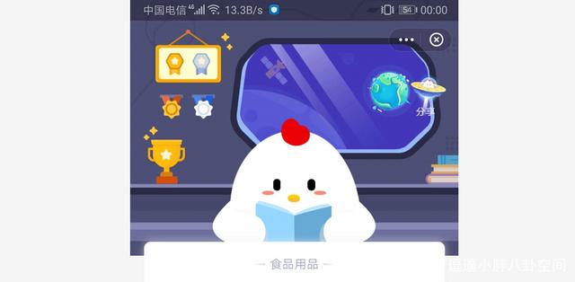 辛棄疾可堪回首，佛貍祠下，一片神鴉社鼓中的佛貍是指什么？螞蟻莊園11月8日答題答案