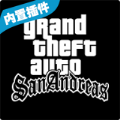 gtasa超跑車包mod手機(jī)版中文下載