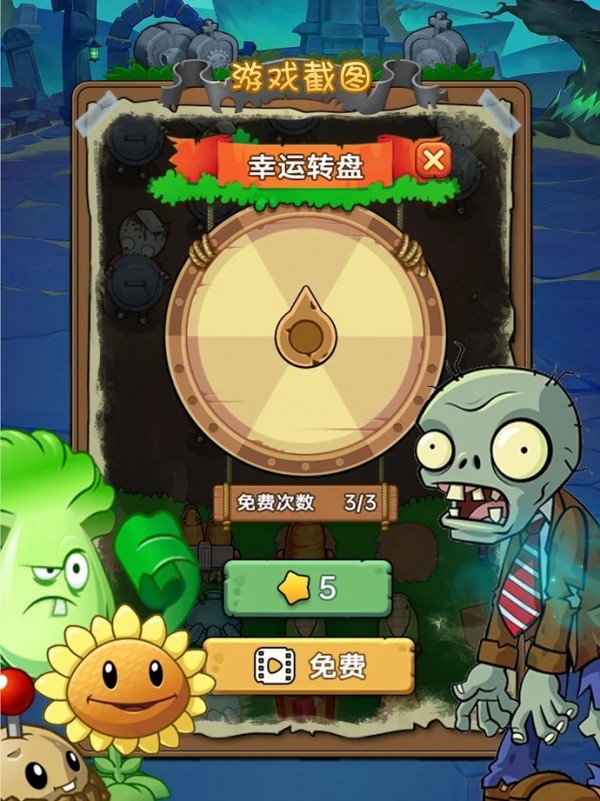 飛行植物僵尸戰(zhàn)爭(zhēng)免費(fèi)金幣免費(fèi)鉆石最新版截圖3
