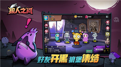 狼人之間bug大全：BUG解決方法介紹