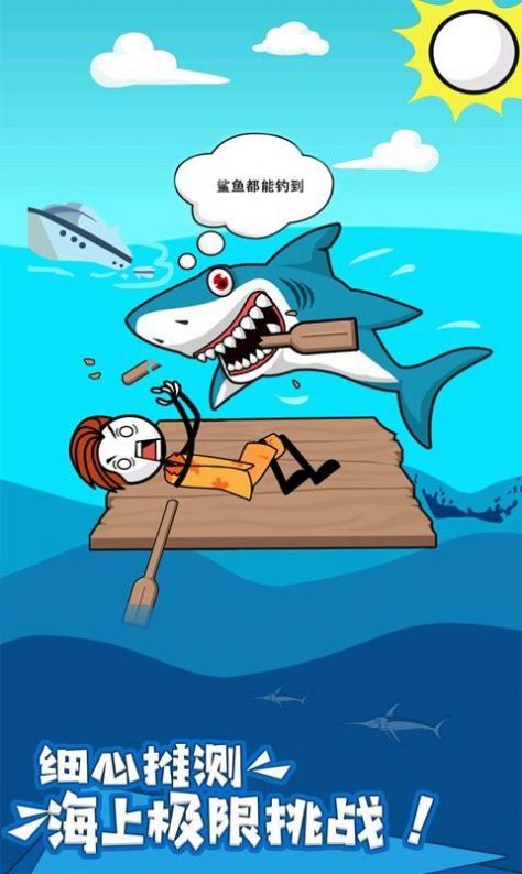 火柴人相親記游戲版截圖3