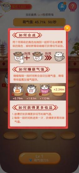 愛上寵物喵紅包版游戲截圖3