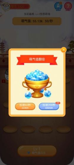 愛上寵物喵紅包版游戲截圖4