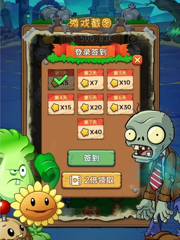 飛行植物僵尸戰(zhàn)爭(zhēng)免費(fèi)金幣免費(fèi)鉆石最新版截圖4