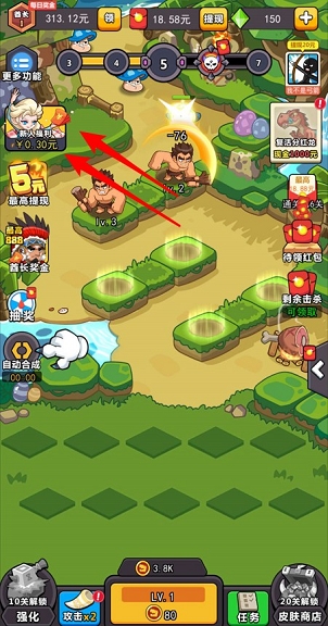 消滅恐龍2游戲紅包版截圖1