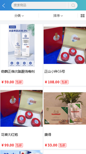 天宏沐晨全球電商平臺(tái)App下載版截圖4