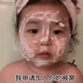 天氣冷了我申請加入你的被窩表情包大全分享