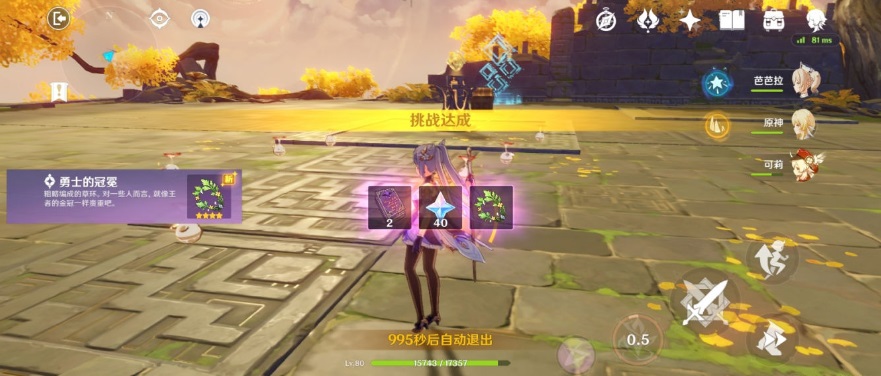 原神解密秘境攻略：曲徑通幽之處完成方法