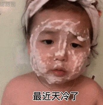 天氣冷了我申請加入你的被窩表情包大全分享截圖3