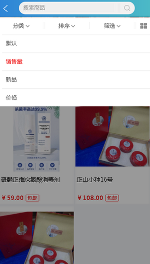天宏沐晨全球電商平臺(tái)App下載版截圖1