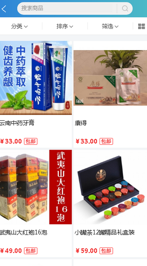 天宏沐晨全球電商平臺(tái)App下載版截圖2