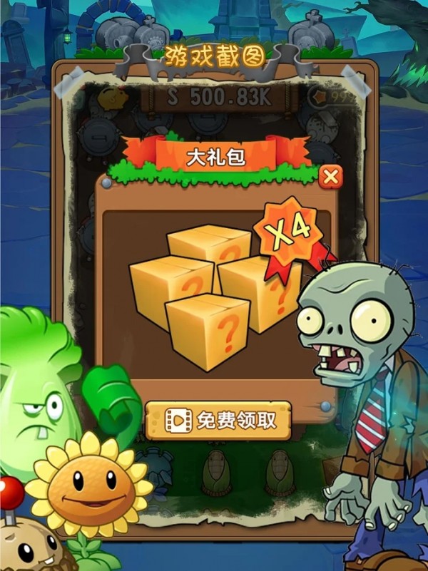 飛行植物僵尸戰(zhàn)爭(zhēng)免費(fèi)金幣免費(fèi)鉆石最新版截圖2