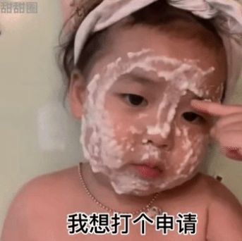 天氣冷了我申請加入你的被窩表情包大全分享截圖4