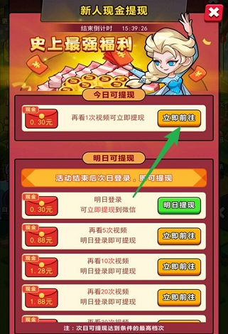 消滅恐龍2游戲紅包版截圖2