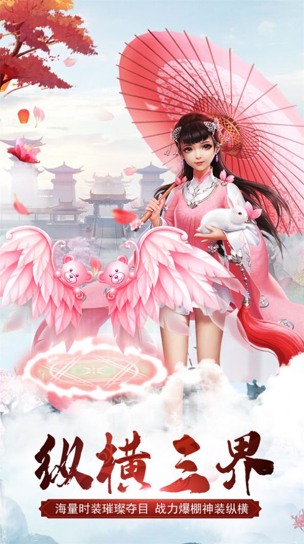萬(wàn)古蒼穹錄手游安卓版截圖2