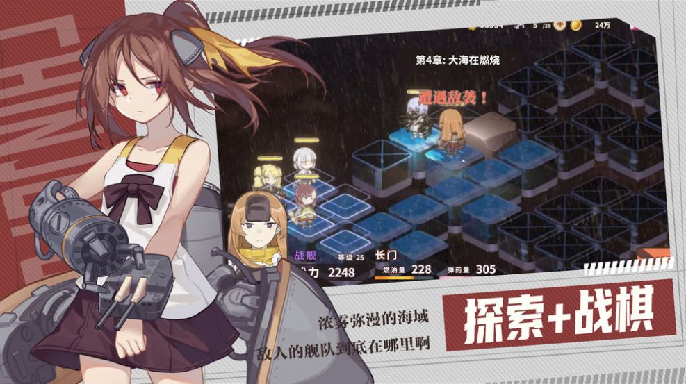 我的鎮(zhèn)守府游戲安卓版截圖1