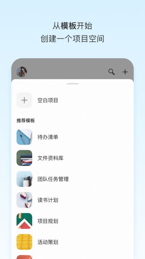Teambition網(wǎng)盤APP正式版手機(jī)下載截圖3