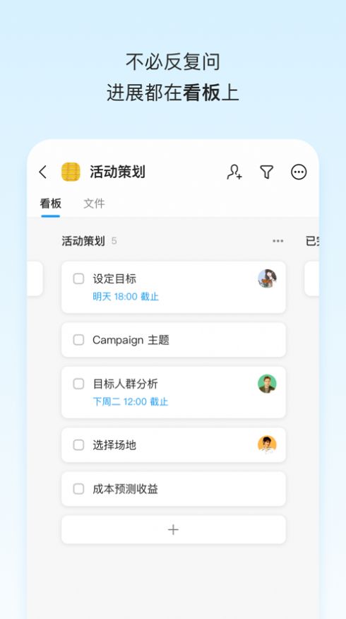 Teambition網(wǎng)盤APP正式版手機(jī)下載截圖4