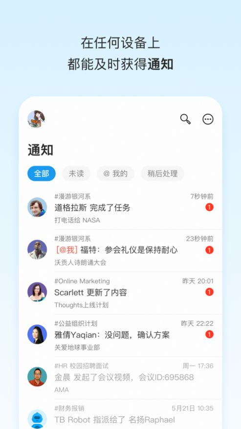Teambition網(wǎng)盤APP正式版手機(jī)下載截圖5