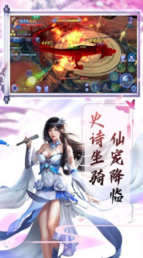 太上神冥手游版截圖1