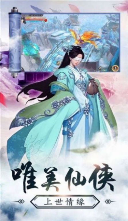 山河界語手游版截圖1