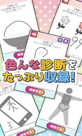 繪畫性格診斷漢化版最新版截圖3