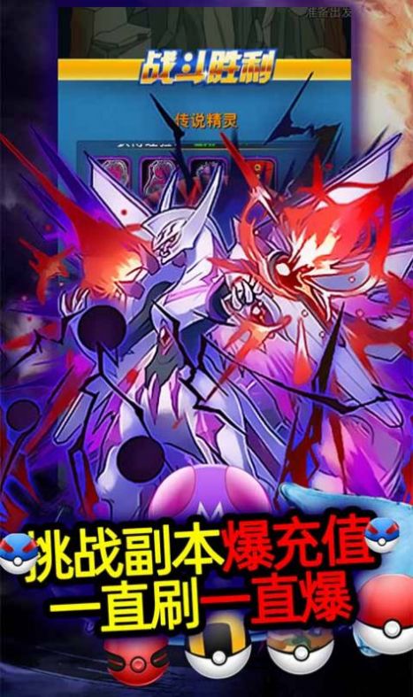 寶可夢超夢的逆襲進化手游正式版截圖1