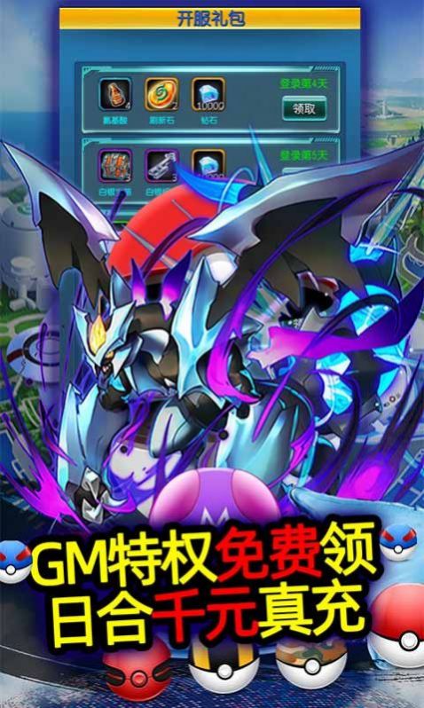 寶可夢超夢的逆襲進化手游正式版截圖4