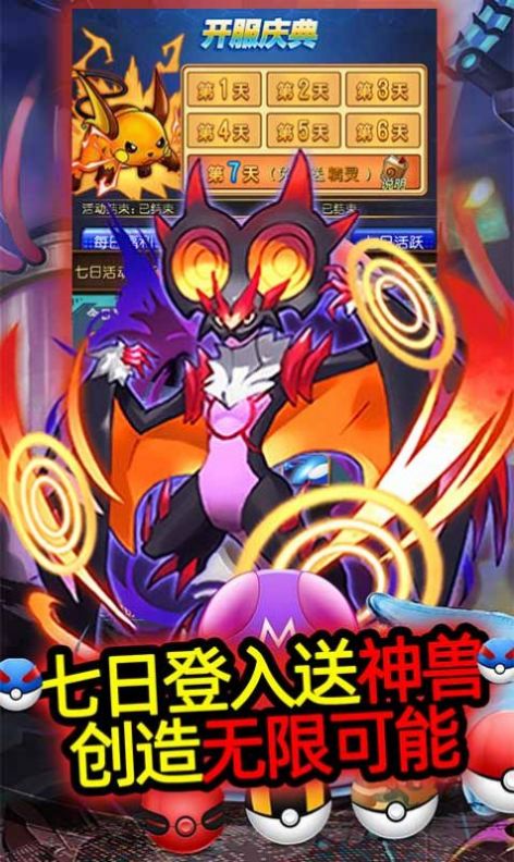 寶可夢超夢的逆襲進化手游正式版截圖3