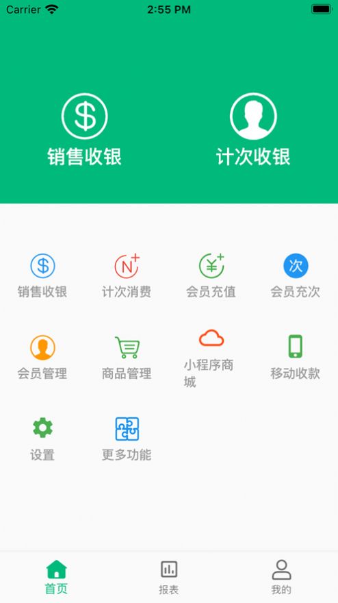 銀途新零售軟件app客戶端截圖1