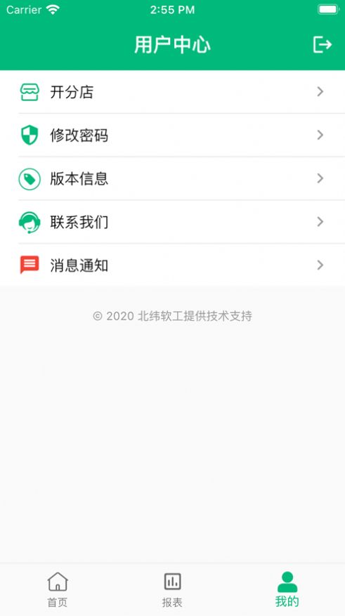 銀途新零售軟件app客戶端截圖3