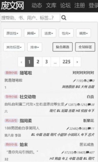 銀杏fm免更新最新版下載截圖4