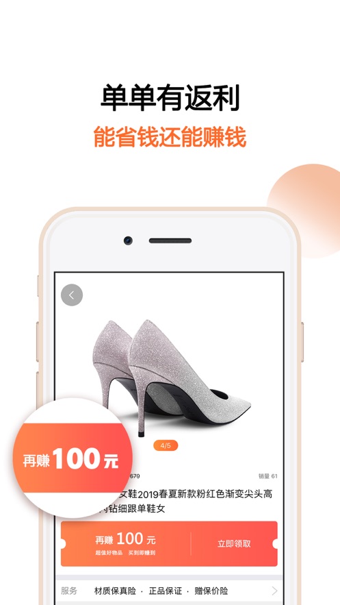 馬賺省錢購3.7.0最新版下載截圖3