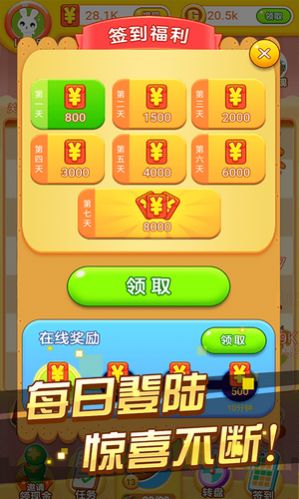 冰箱保衛(wèi)戰(zhàn)游戲紅包版截圖3