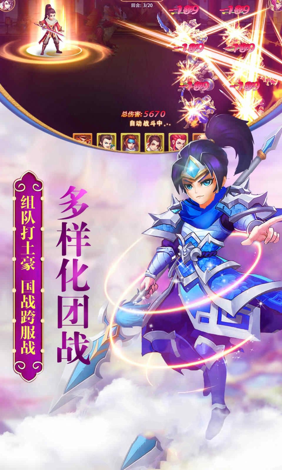 神劍三國(guó)手游版截圖1