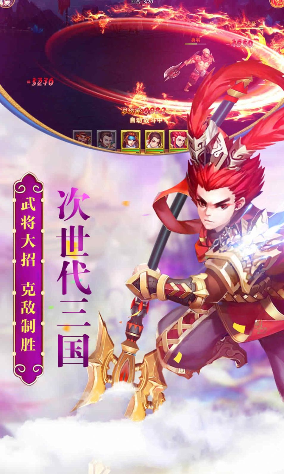 神劍三國(guó)手游版截圖2