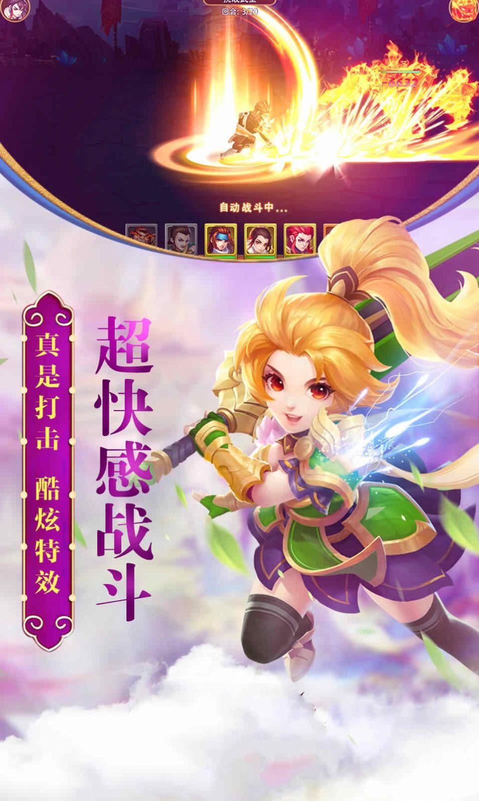 神劍三國(guó)手游版截圖4