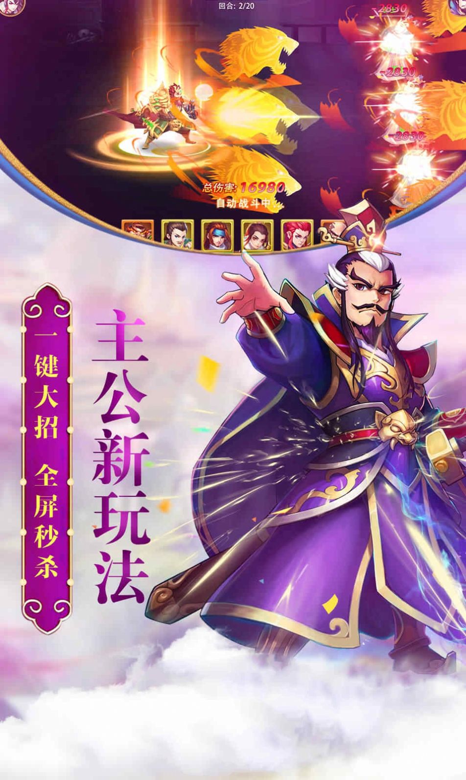神劍三國(guó)手游版截圖5